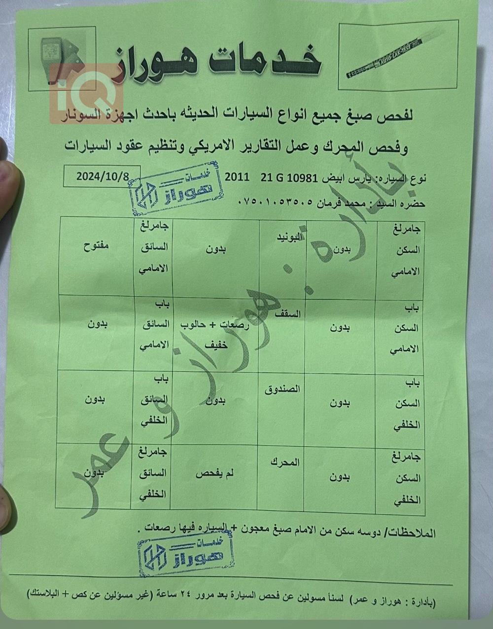 تويوتا يارس